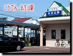 写真が11枚、入れ替わります。　（ことでん・仏生山駅から吉田歯科医院までの風景を写真で紹介します。）